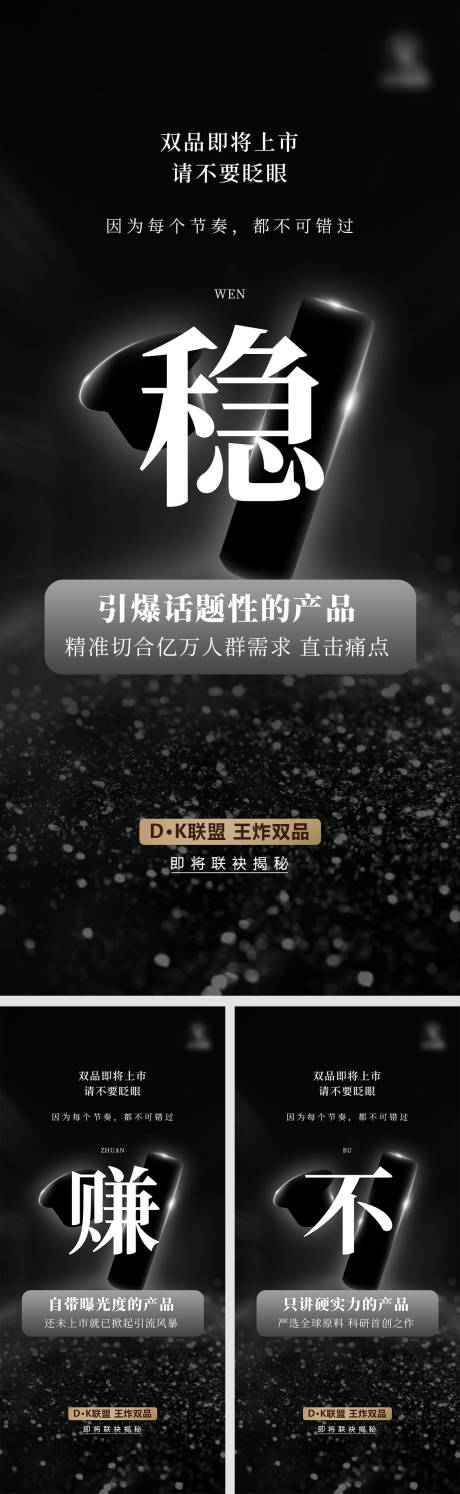 源文件下载【新品上市造势海报】编号：81730009509226676