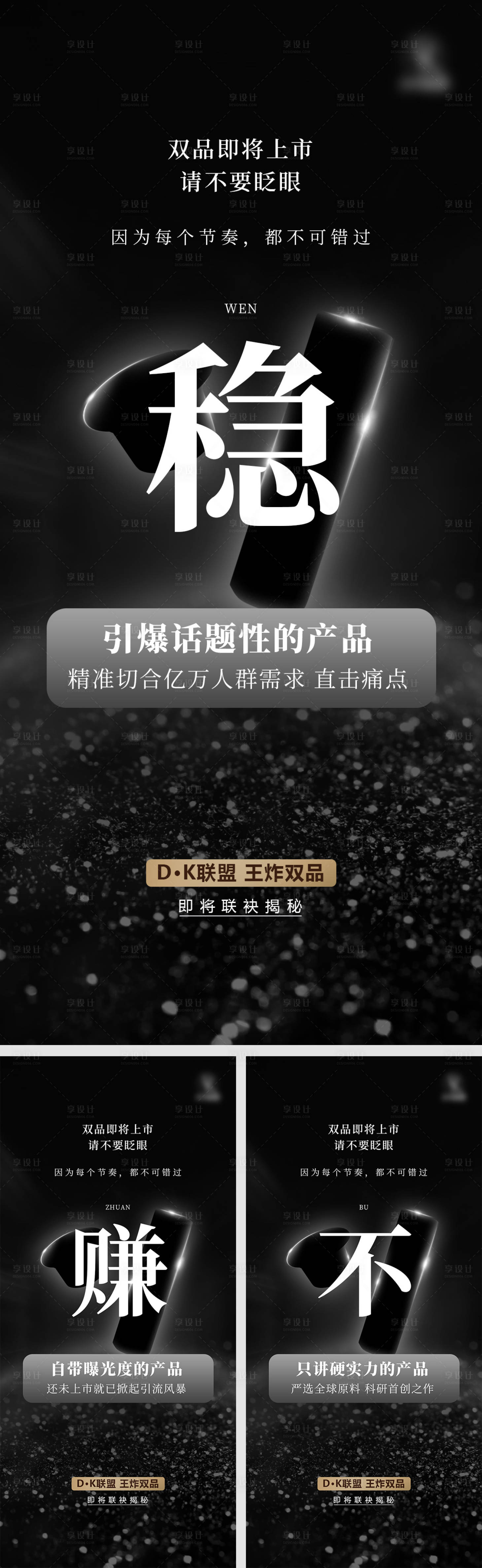 源文件下载【新品上市造势海报】编号：81730009509226676
