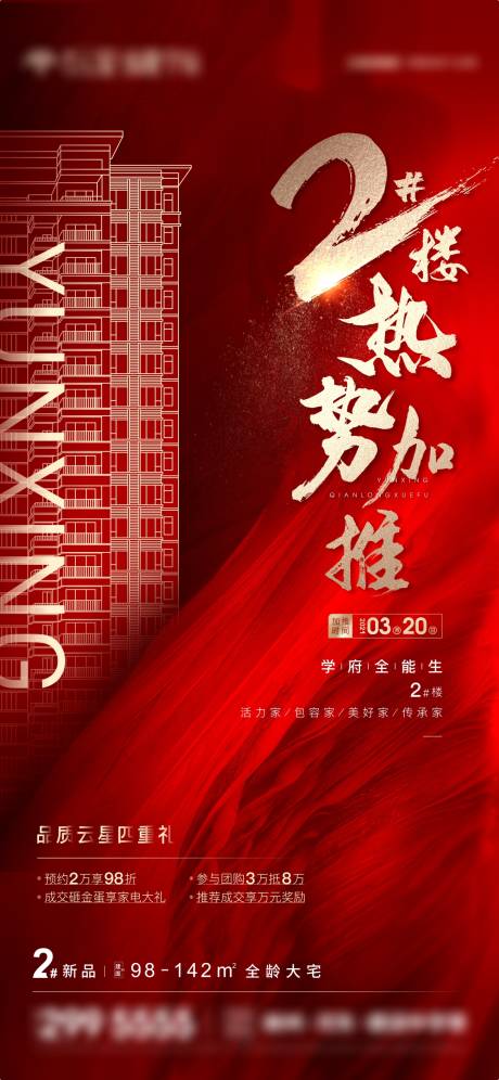 源文件下載【享設(shè)計】搜索編號：44720009638926949【加推海報】