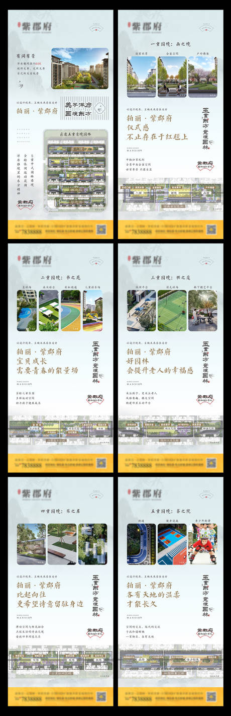 源文件下載【地產(chǎn)高層洋房?jī)r(jià)值點(diǎn)海報(bào)】編號(hào)：60090009558878458