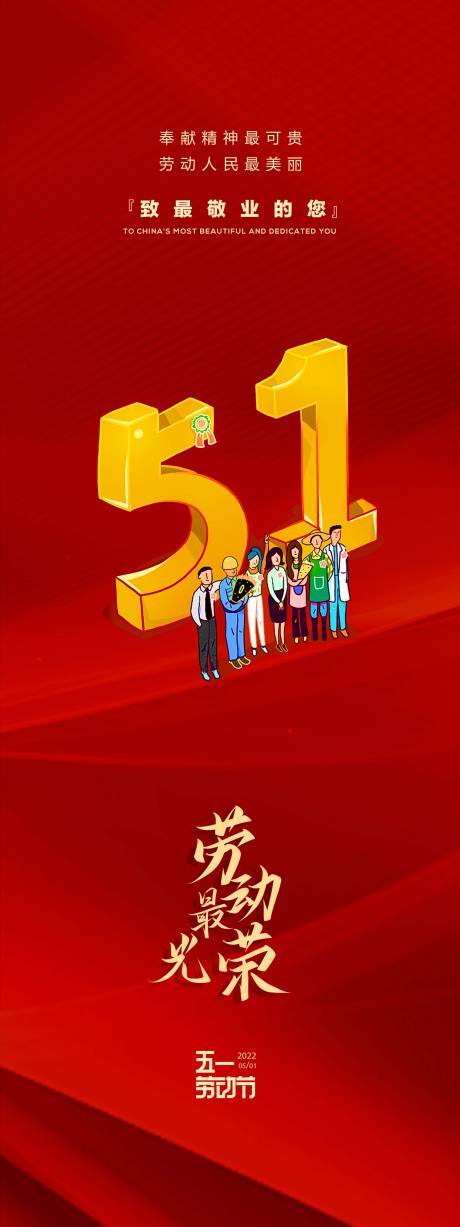 源文件下載【51勞動(dòng)節(jié)】編號(hào)：84510009447378261