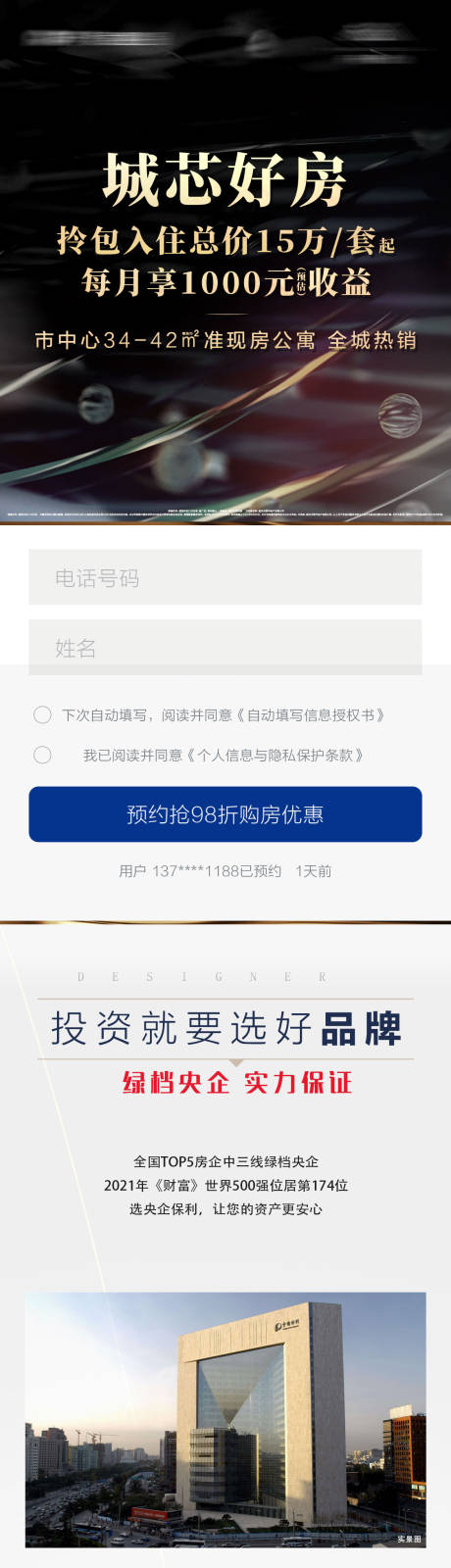 源文件下载【城芯价值点海报】编号：41990009381098333