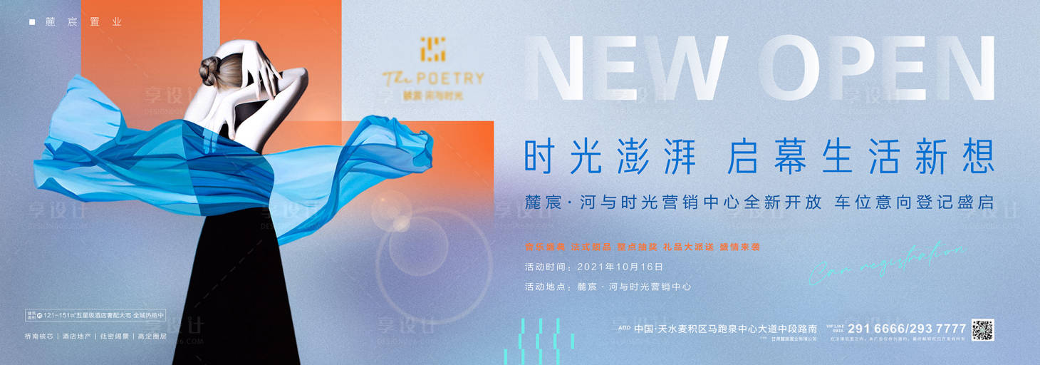源文件下載【享設計】搜索編號：58600009436506870【營銷中心開放主畫面】