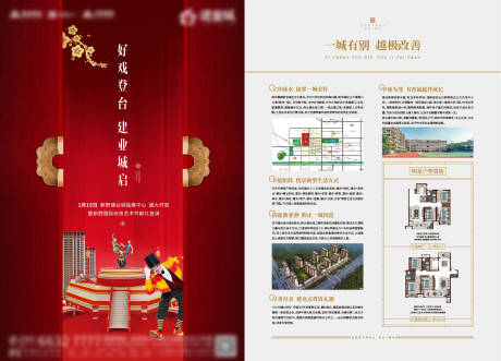 源文件下载【活动单页】编号：23590009320451462