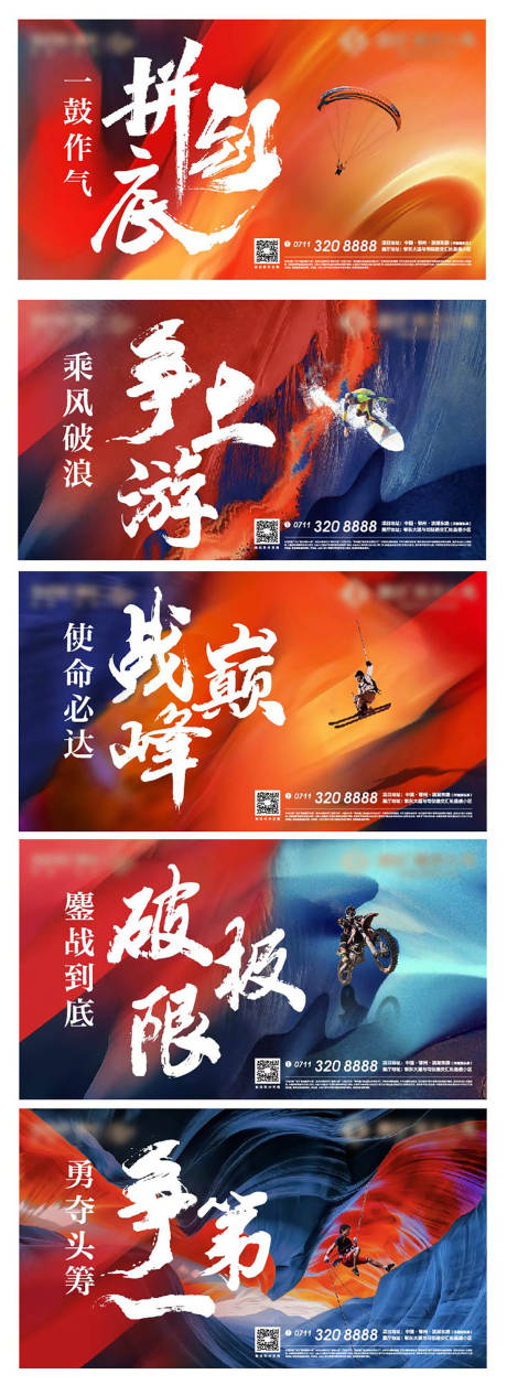 源文件下载【地产激励海报】编号：46670009752382678
