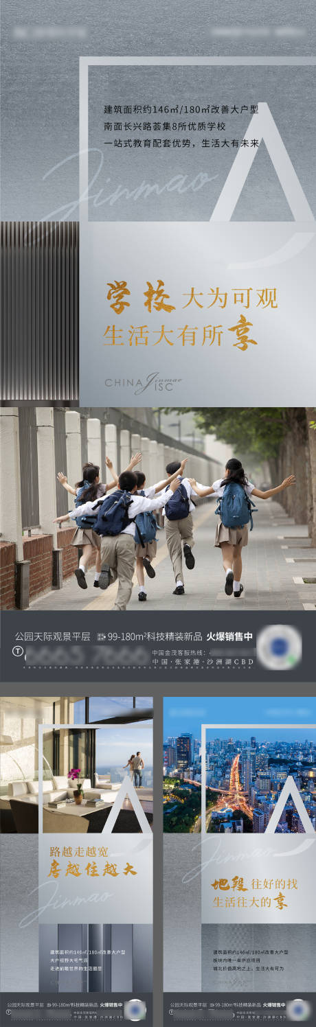 源文件下載【地產(chǎn)配套價(jià)值海報(bào)】編號(hào)：20940009697505130