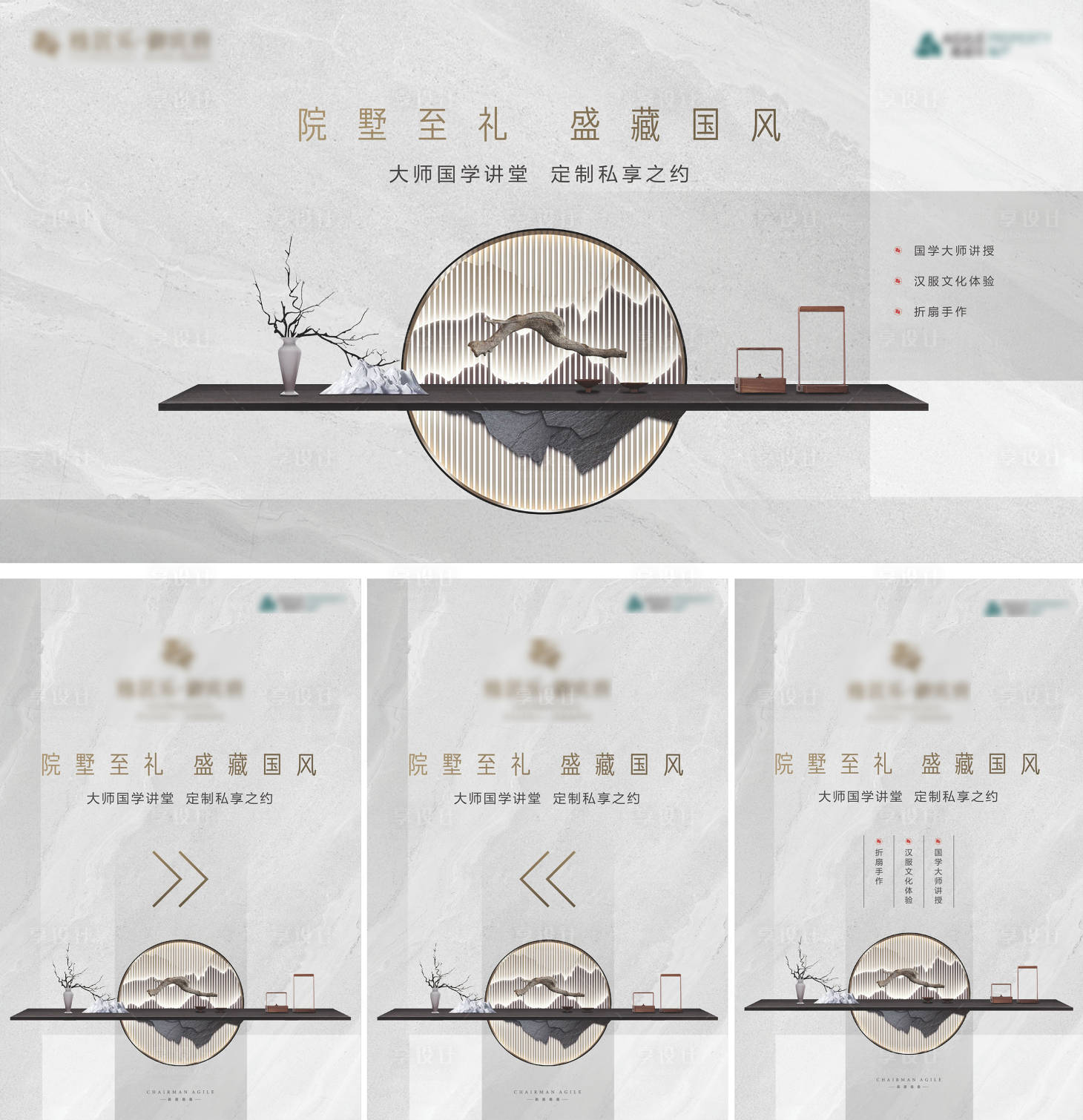 源文件下载【享设计】搜索编号：66400009722722264【地产圈层私宴】