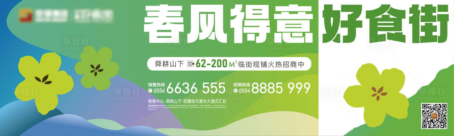 源文件下載【享設計】搜索編號：76900009457418865【商業戶外廣告】