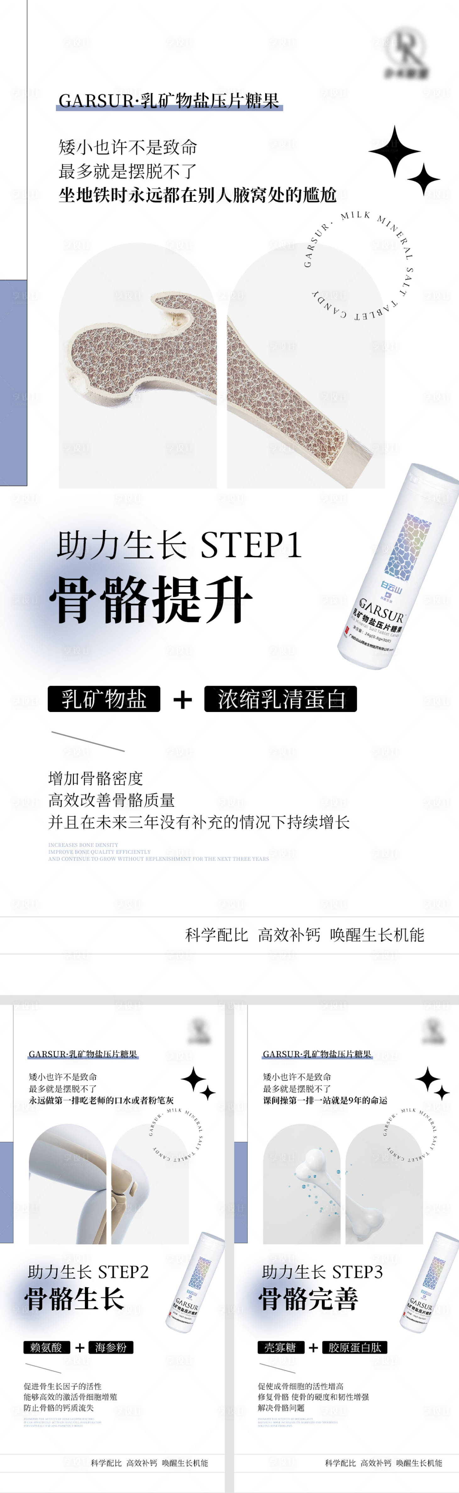 源文件下載【享設計】搜索編號：23980009486431201【鈣片產品海報】