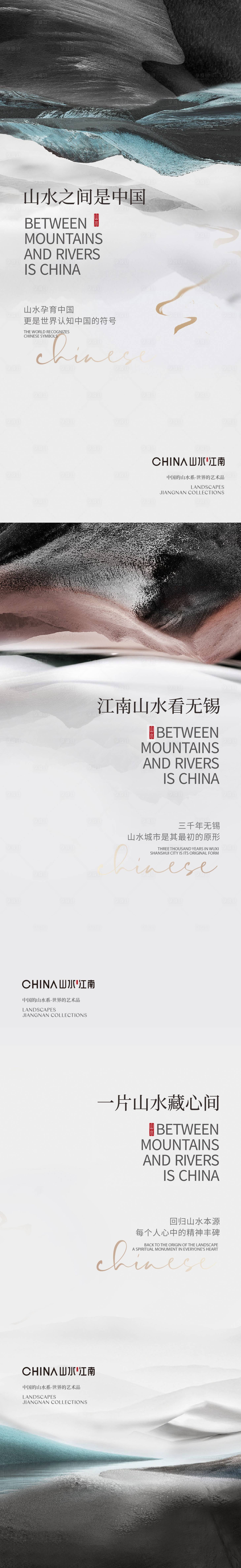 源文件下载【享设计】搜索编号：44320009507815311【山水别墅海报】