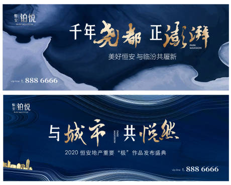 源文件下载【轻奢地产提案围挡】编号：14380009714497513