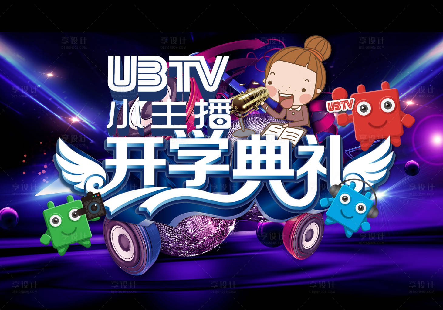 源文件下载【开学典礼】编号：36940009534347848
