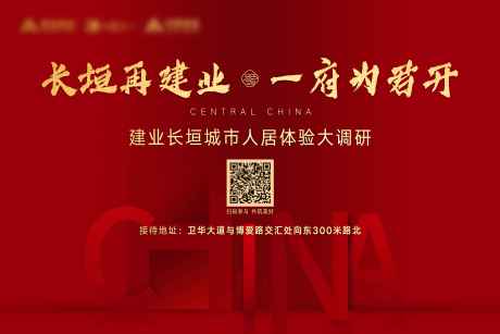 源文件下载【学府地产主画面】编号：15450009286224271
