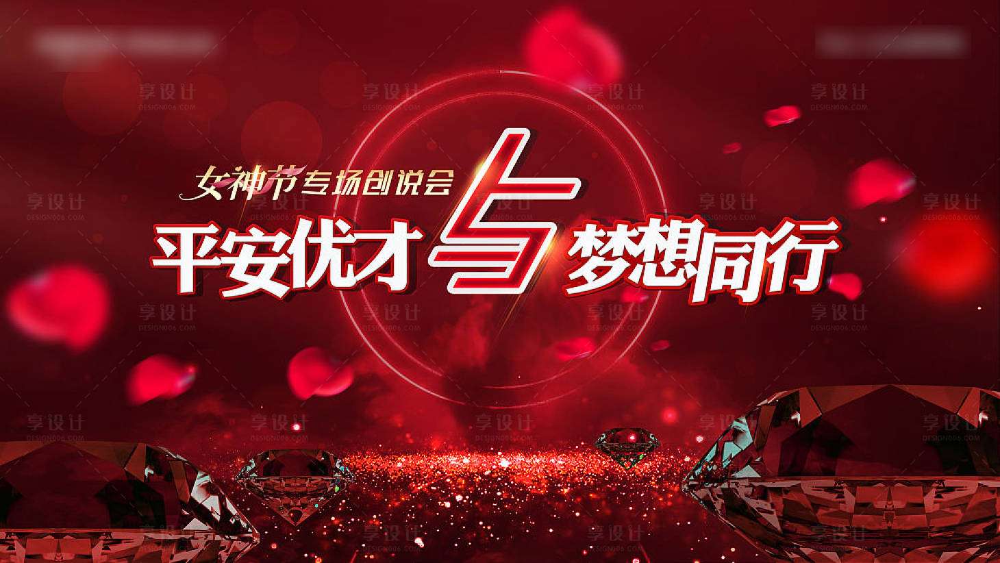 源文件下載【享設計】搜索編號：62020009265766532【女神節(jié)主畫面】