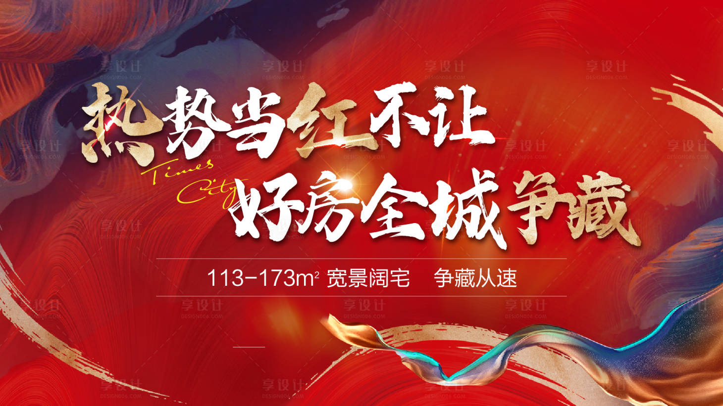 源文件下载【珍藏展板】编号：64670009330442531
