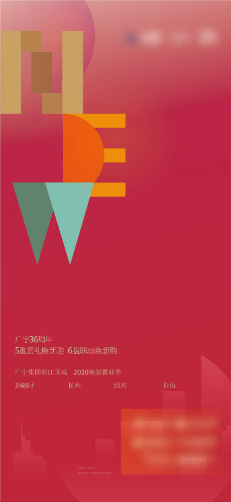 源文件下載【活動海報】編號：35580009583715697