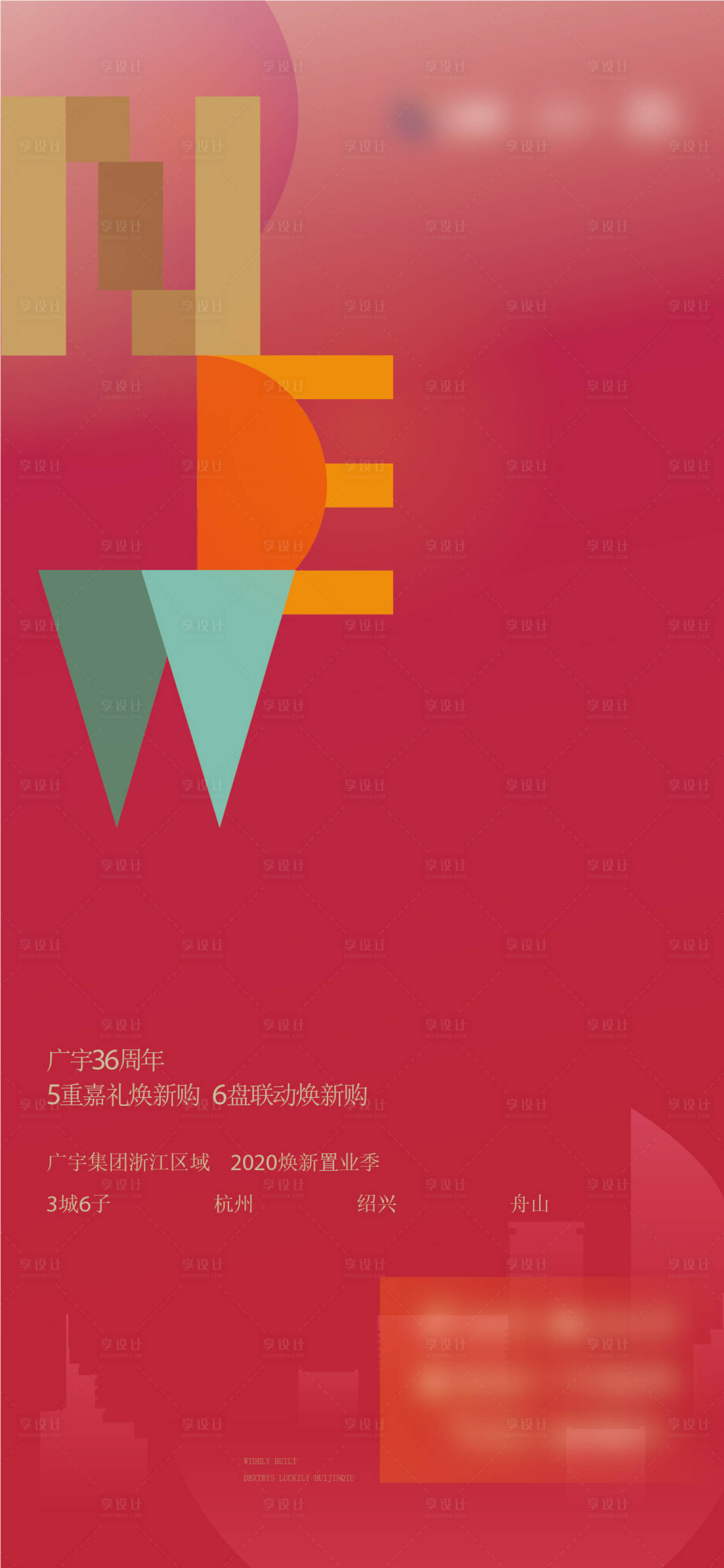 源文件下载【享设计】搜索编号：35580009583715697【活动海报】