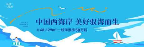 源文件下載【享設(shè)計】搜索編號：24960009313221445【馭海而生】