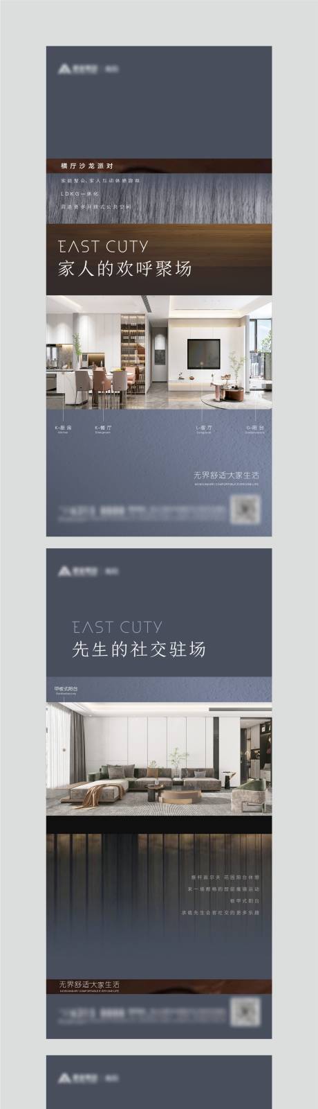 源文件下载【地产户型价值点系列单图】编号：20220425161016045