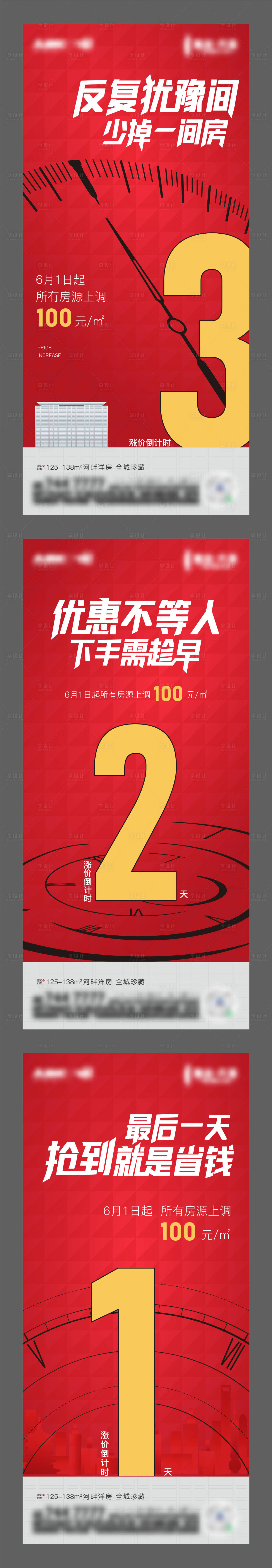 源文件下載【享設計】搜索編號：19530009422509562【優惠倒計時】