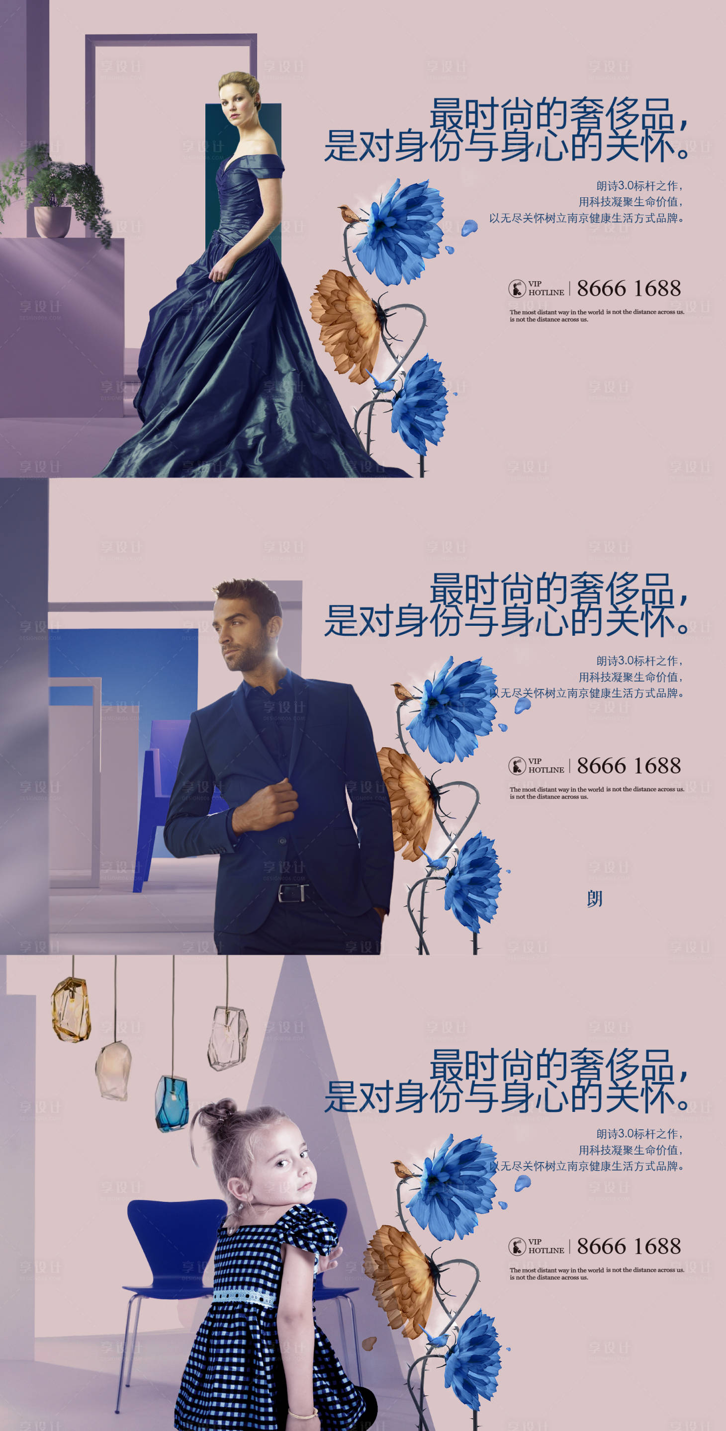 源文件下载【人物生活海报系列】编号：88380009589234509