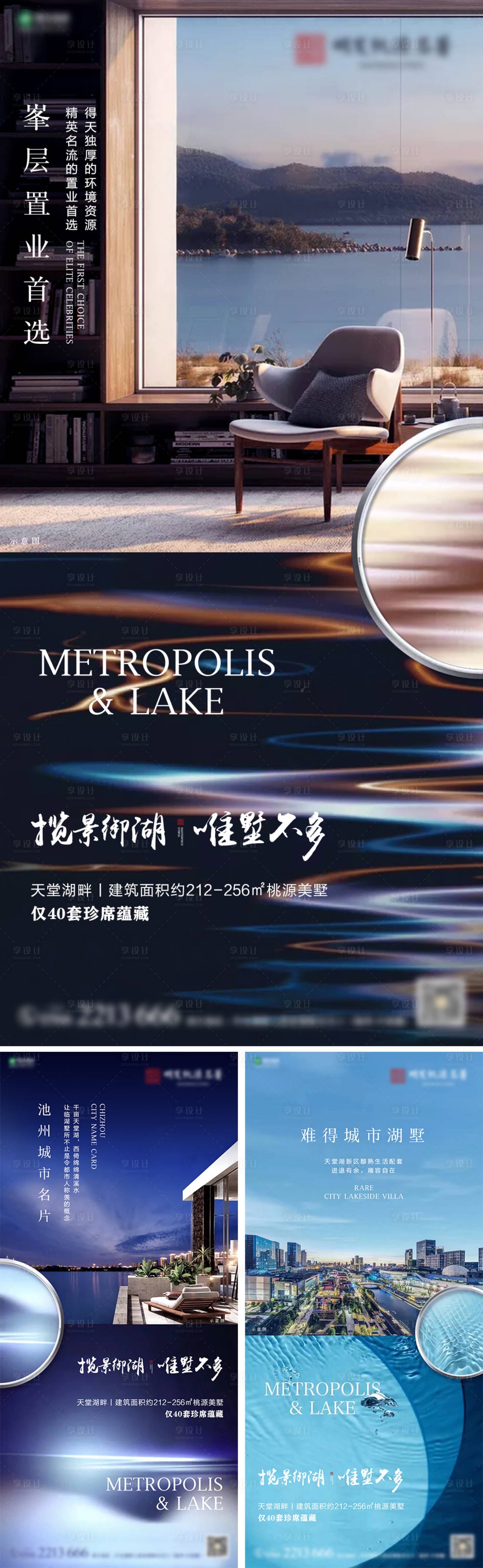 源文件下載【享設計】搜索編號：95870009442968893【地產價值點微信系列海報】
