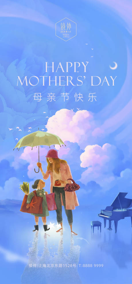 源文件下载【母亲节节日移动端海报】编号：18250009656259491