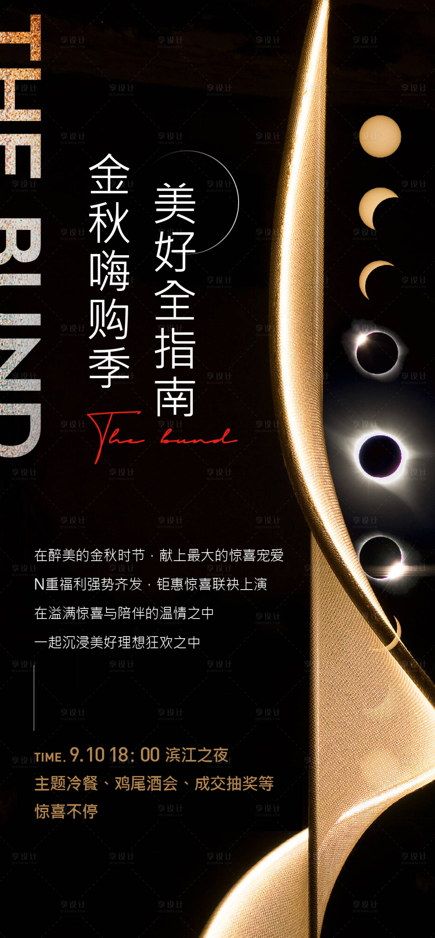 源文件下载【中秋海报】编号：72950009286599464