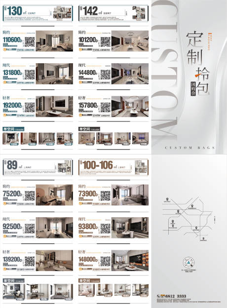 源文件下载【样板间折页】编号：20220419093838703