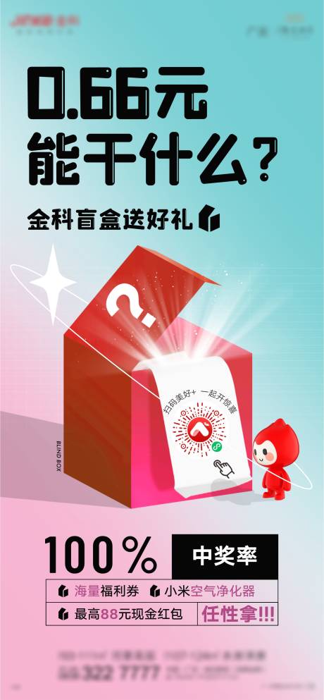 源文件下載【盲盒懸念刷屏】編號：11640009256437159