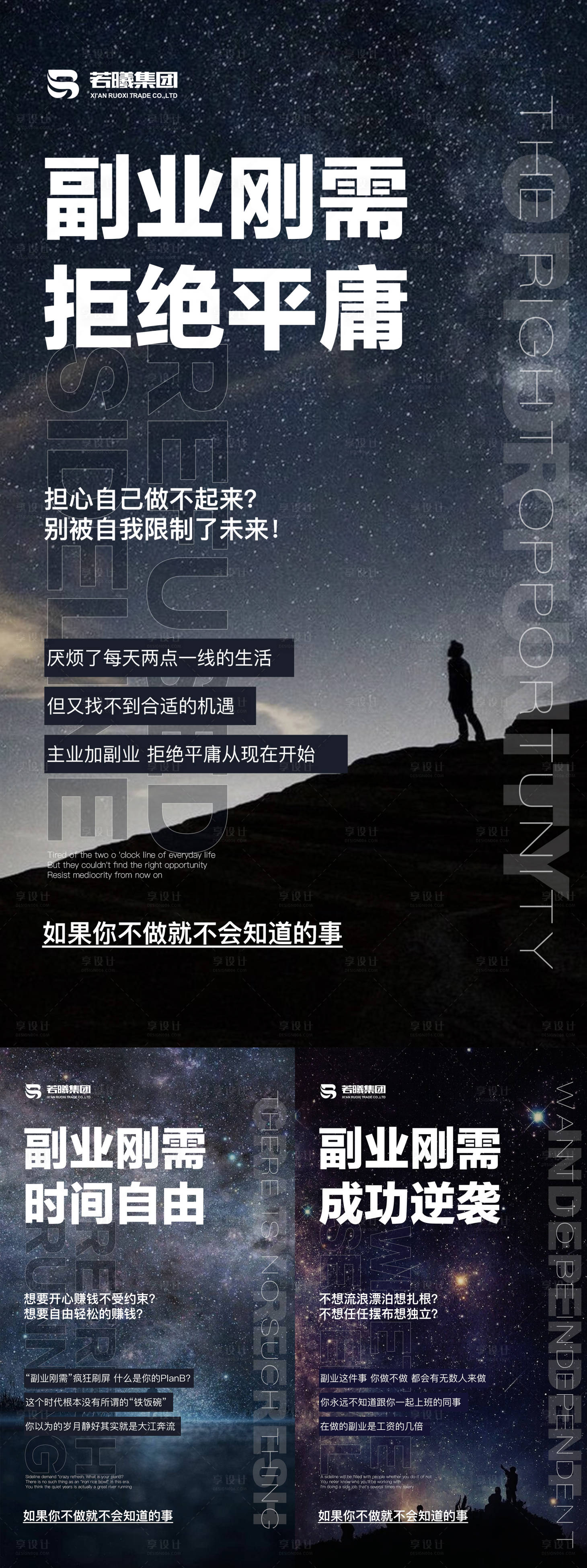 源文件下载【护肤副业活动海报】编号：35040009714791116
