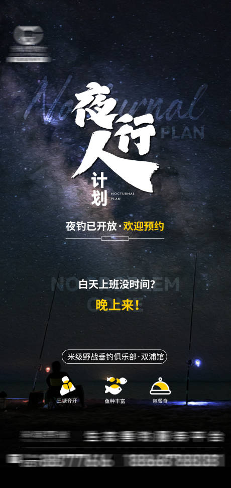 源文件下載【享設(shè)計】搜索編號：53510009583048591【垂釣釣魚海報】