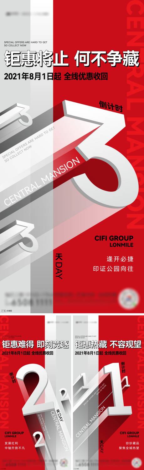 源文件下载【优惠截止倒计时】编号：63810009366251915