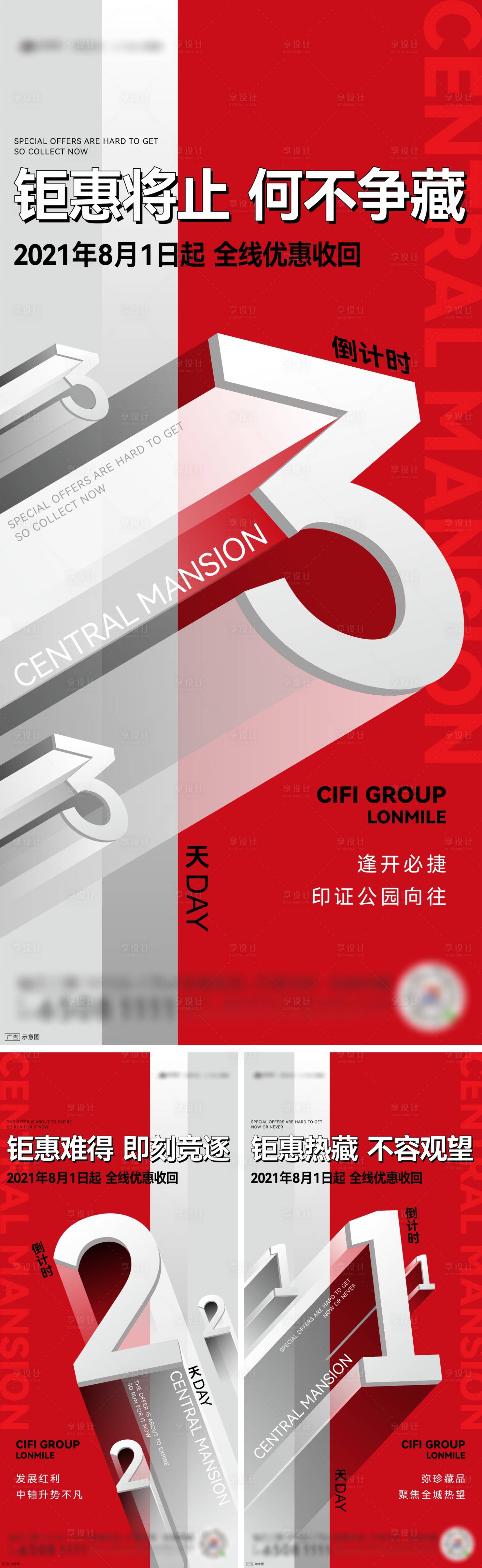 源文件下载【享设计】搜索编号：63810009366251915【优惠截止倒计时】