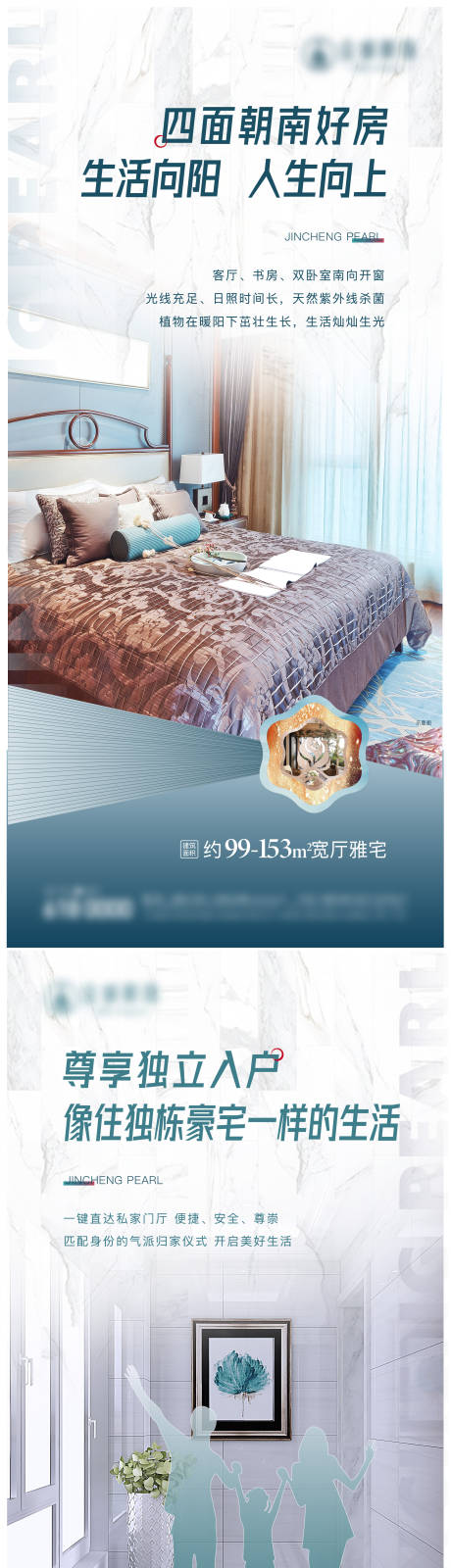 源文件下载【地产户型价值点系列单图】编号：13190009594287462