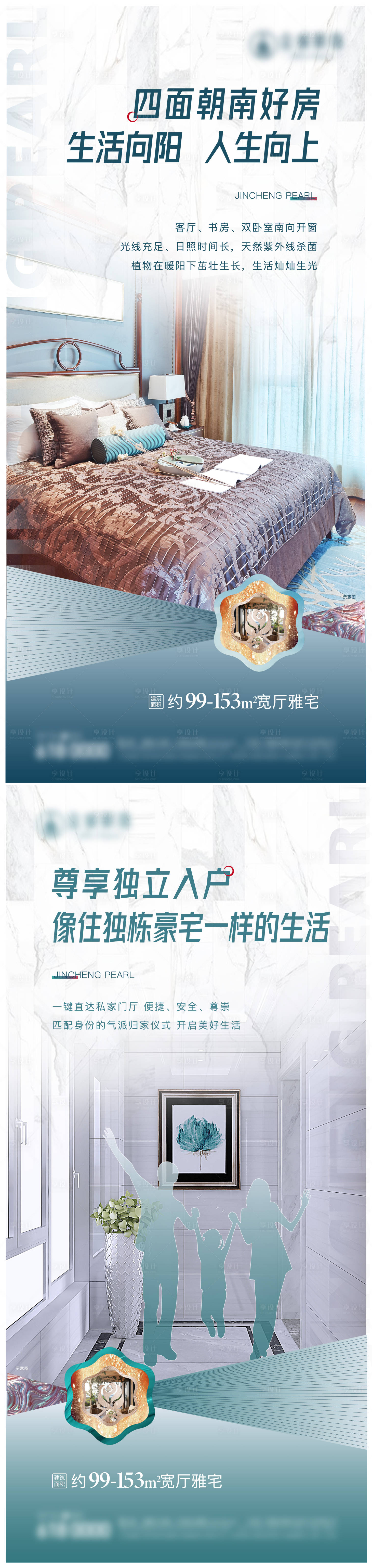 源文件下載【享設(shè)計】搜索編號：13190009594287462【地產(chǎn)戶型價值點系列單圖】