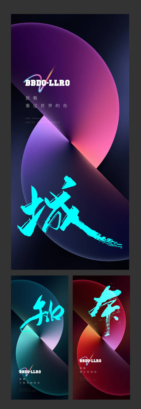 源文件下载【享设计】搜索编号：50690009305431339【地产多彩时尚倒计时概念海报】