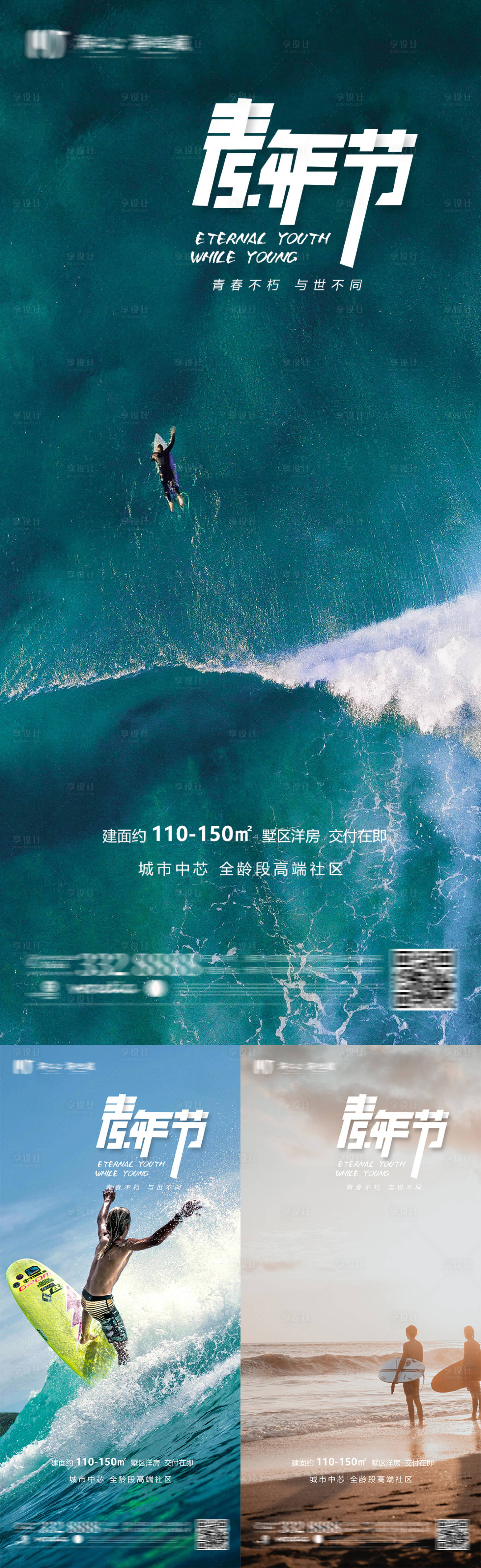 源文件下載【享設計】搜索編號：21790009697112161【青年節節日移動端海報】