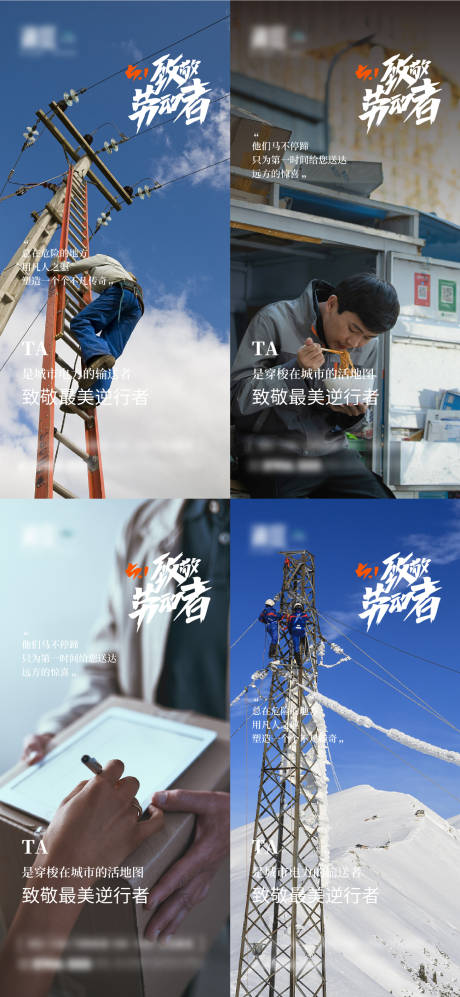 源文件下载【享设计】搜索编号：75710009660636726【五一劳动节各职业海报】