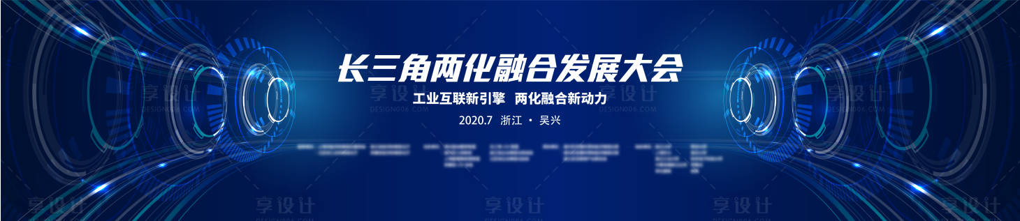 源文件下载【长三角发展大会】编号：45500009249355454