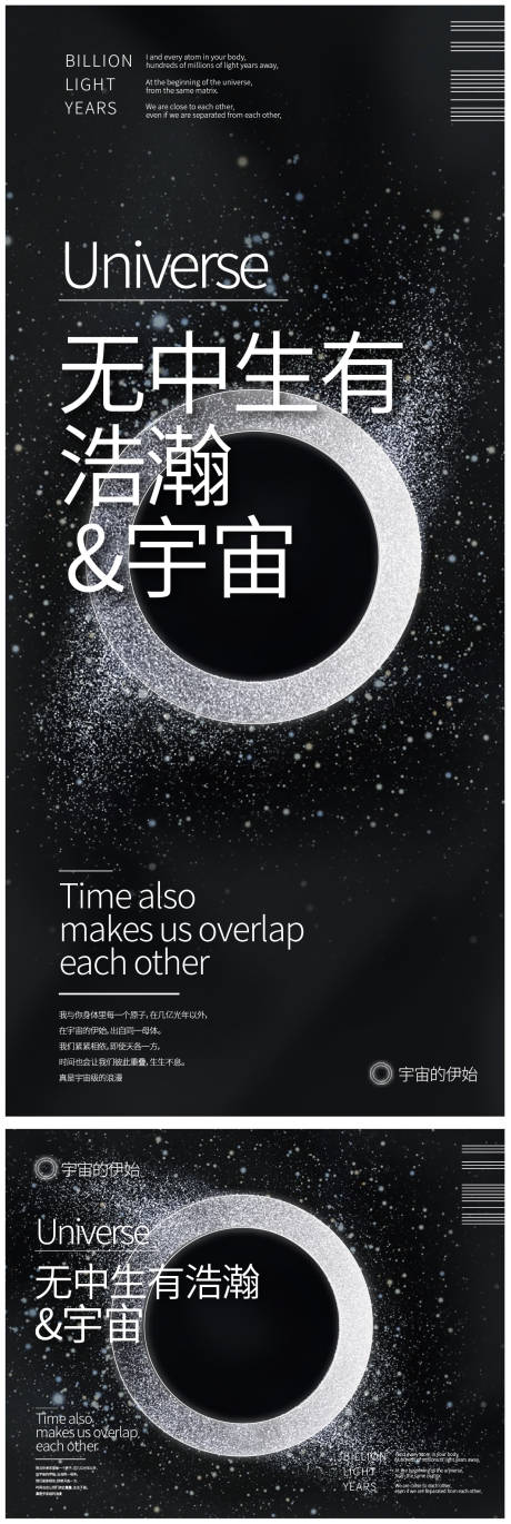 源文件下载【宇宙伊始】编号：48990009679555055