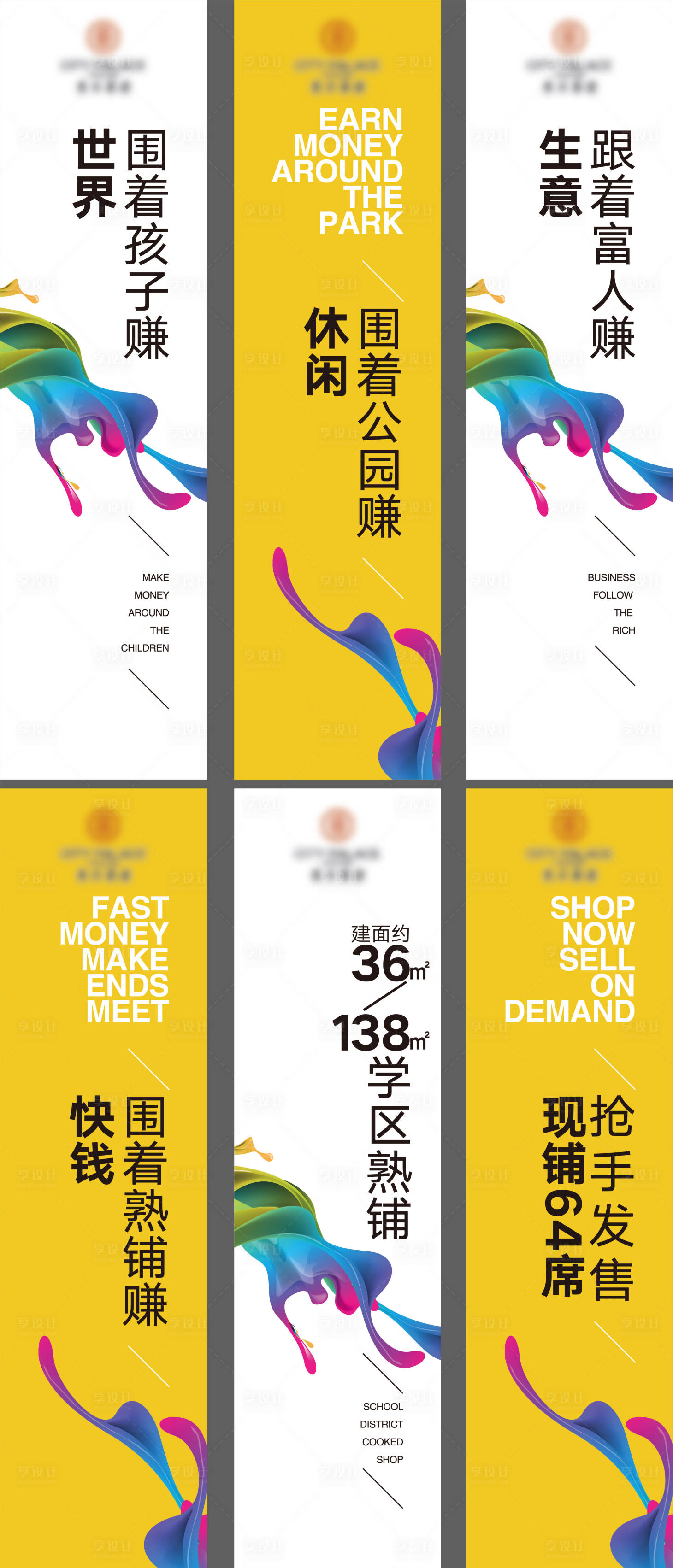 源文件下載【房地產(chǎn)商業(yè)街區(qū)燈桿旗吊旗】編號：68820009565713651