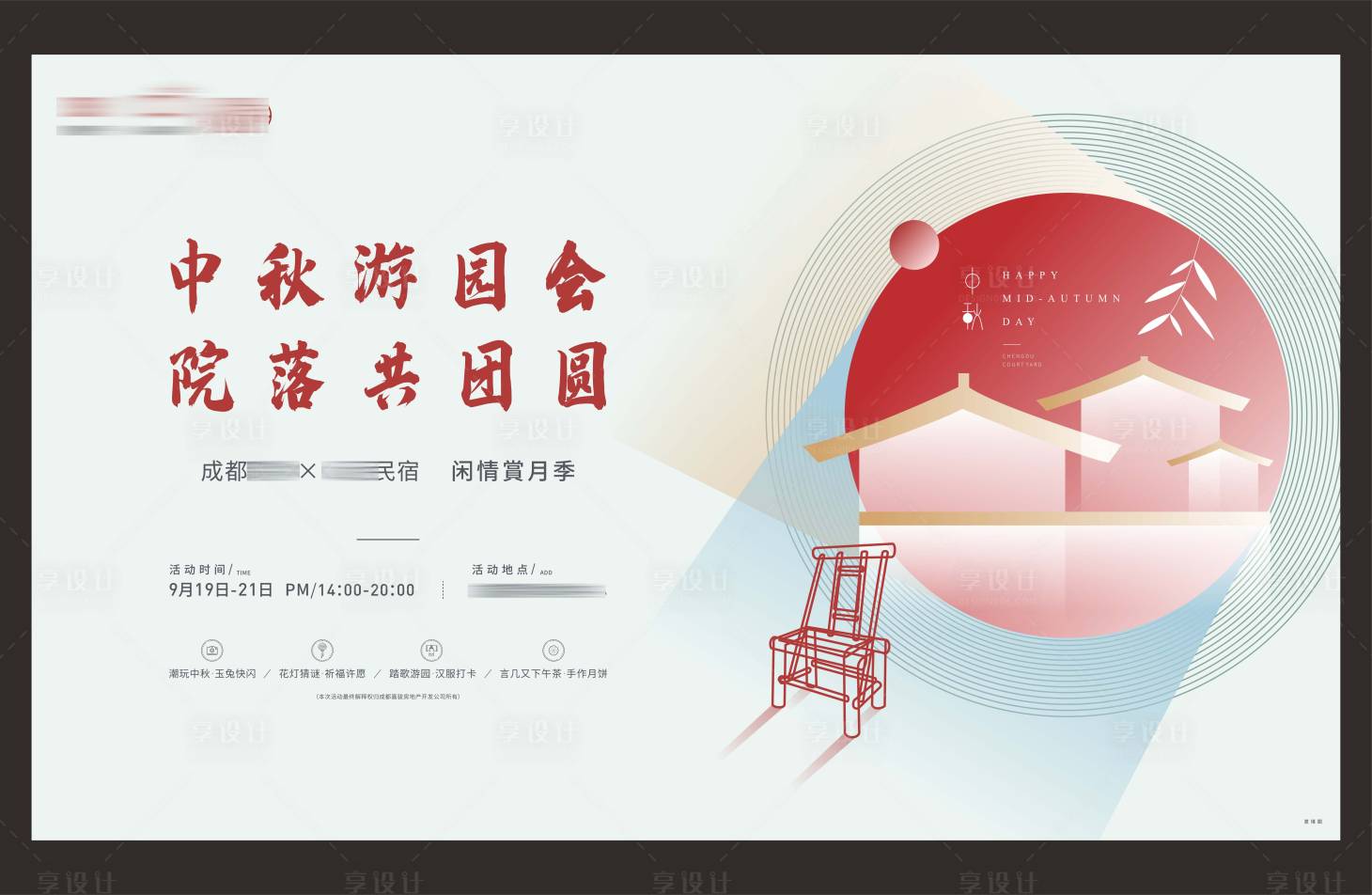源文件下载【享设计】搜索编号：54780009382349185【主K】