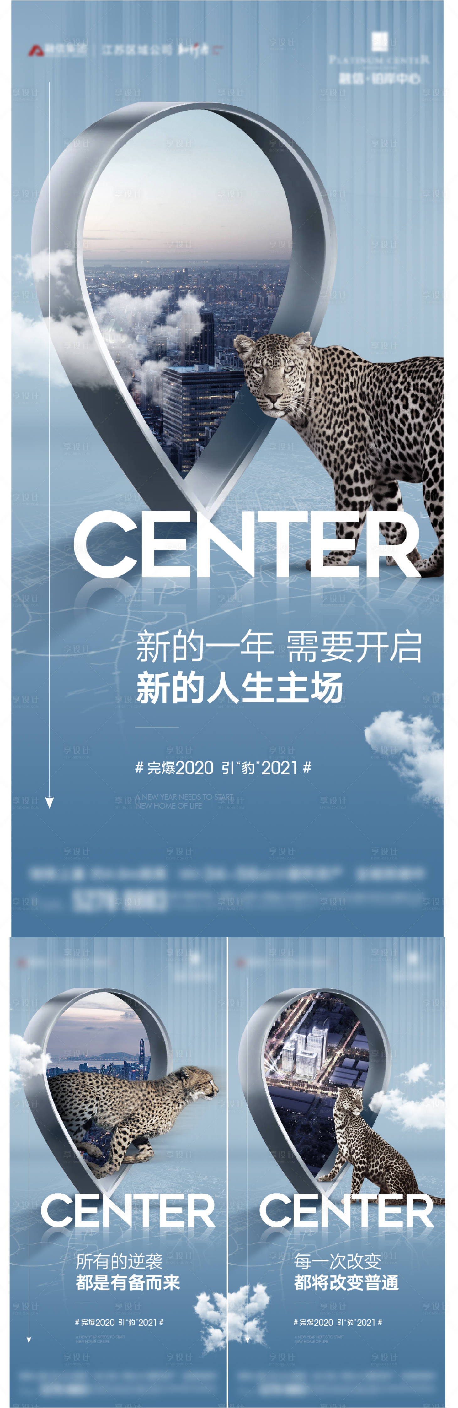 源文件下載【享設計】搜索編號：78470009735193839【地產公寓商業產品價值系列稿】
