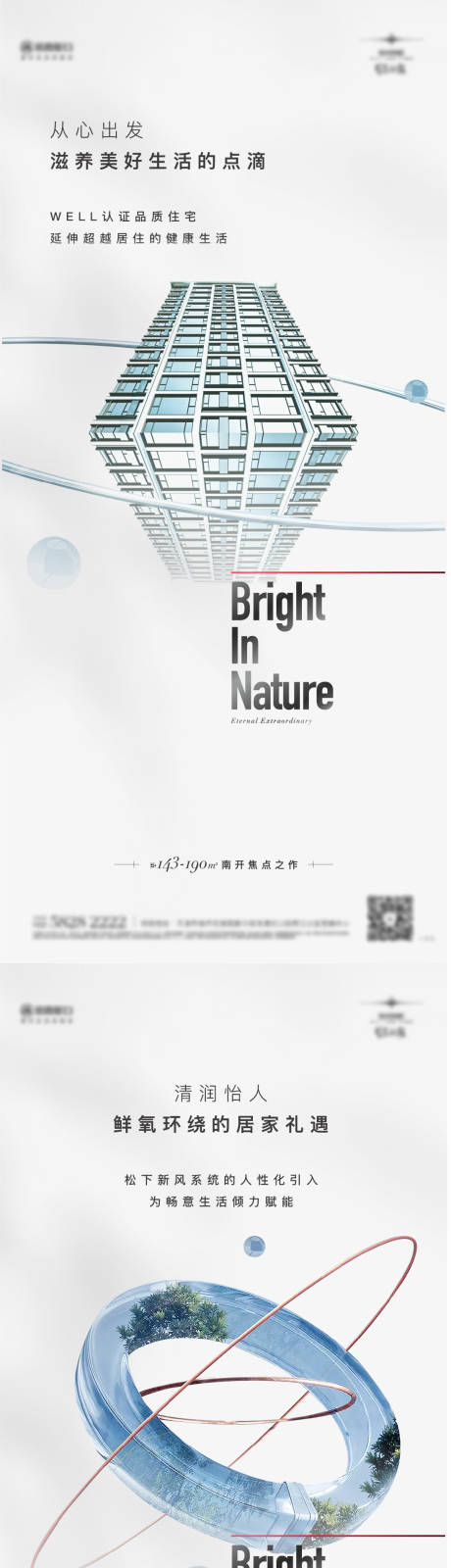 源文件下载【价值点系列海报】编号：78880009270216028
