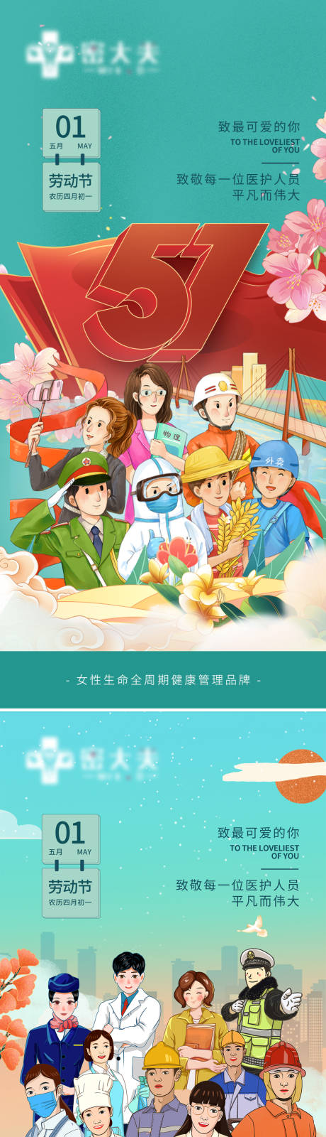 源文件下载【享设计】搜索编号：23230009704223005【五一劳动节缤纷系列海报】