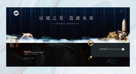 源文件下載【地產別墅海報】編號：65130009373911860