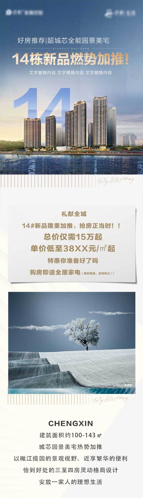 源文件下载【长图加推】编号：88770009291548262