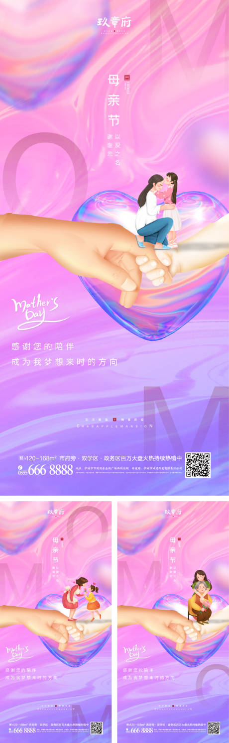 源文件下载【母亲节海报】编号：43700009372348897