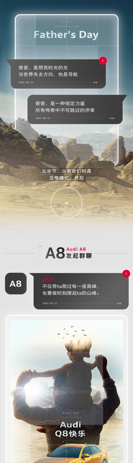 源文件下載【享設計】搜索編號：67200009460464245【汽車父親節長圖爸爸 】